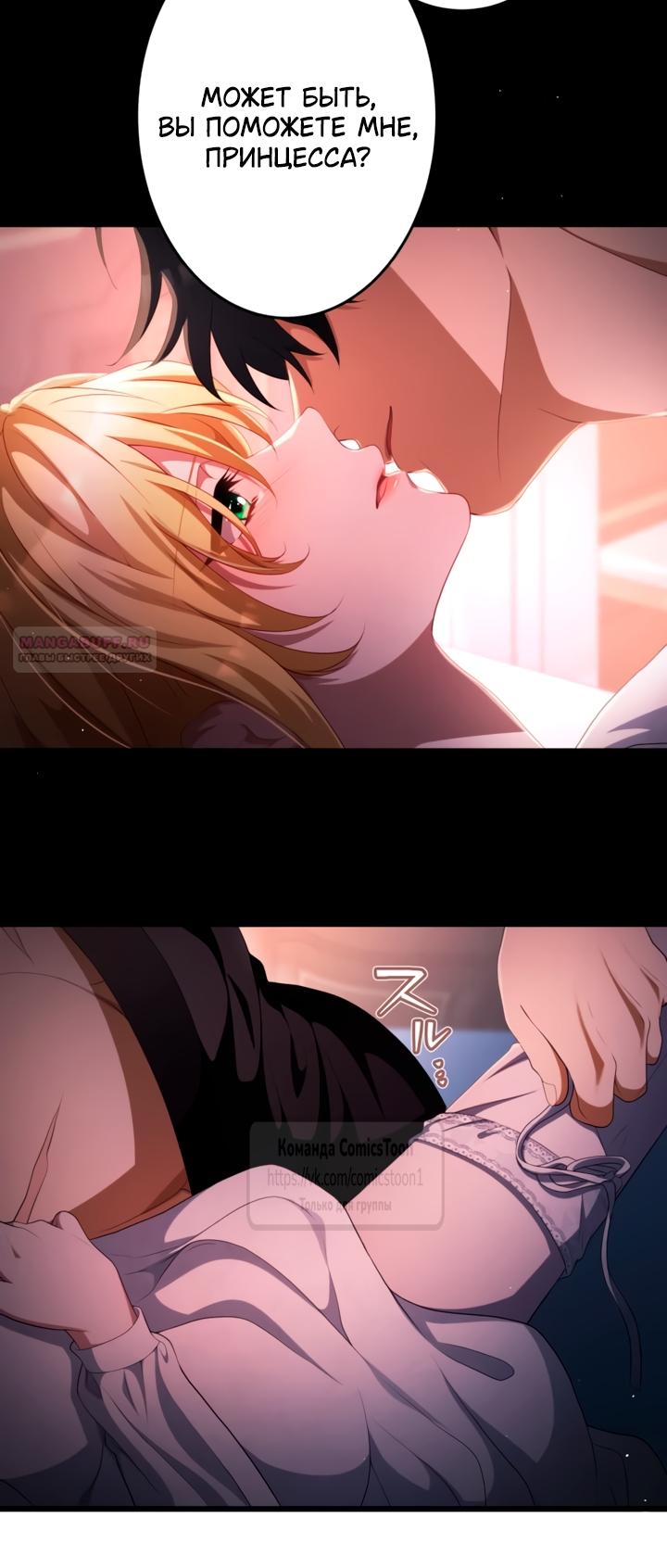 Манга Варварское предложение - Глава 77 Страница 26
