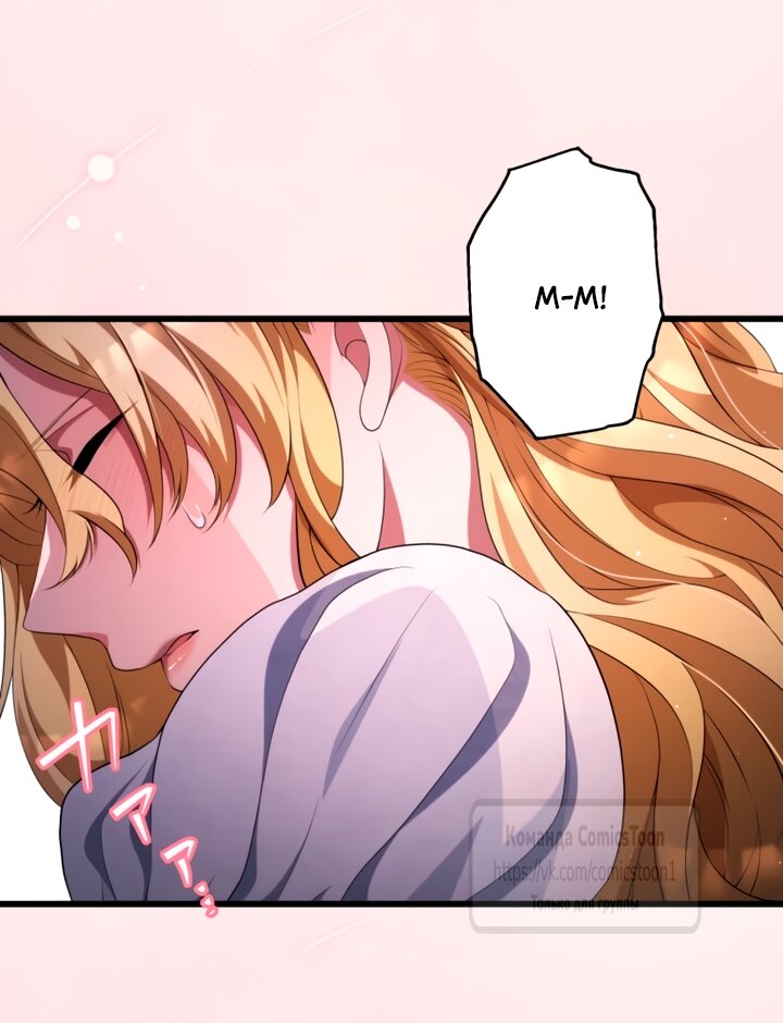 Манга Варварское предложение - Глава 77 Страница 11