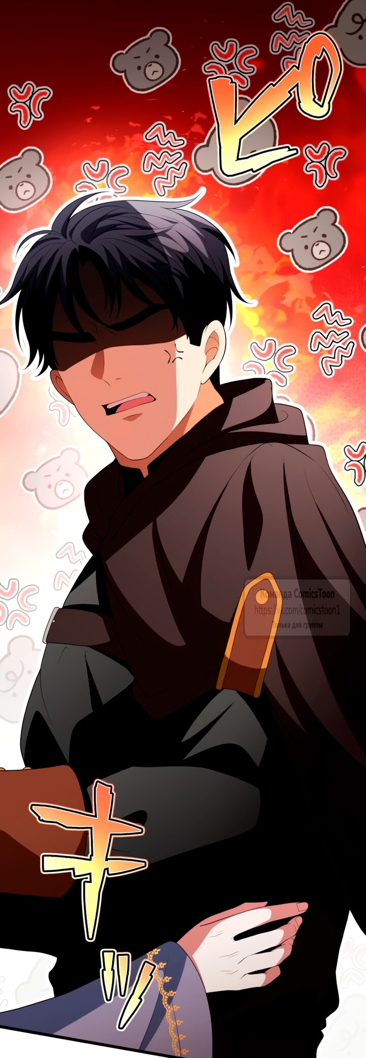 Манга Варварское предложение - Глава 78 Страница 68