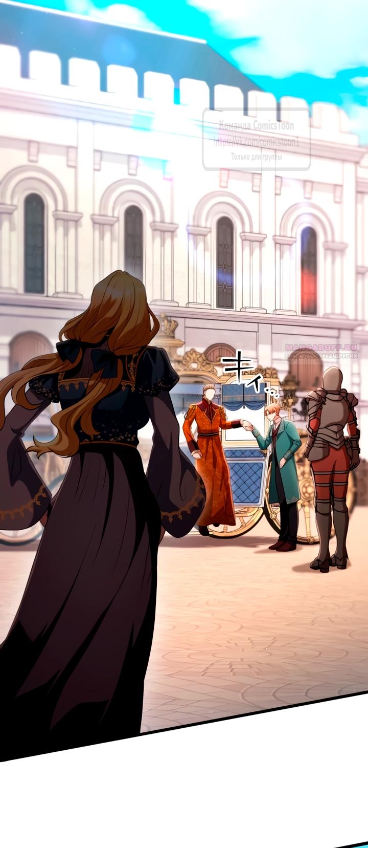 Манга Варварское предложение - Глава 78 Страница 22