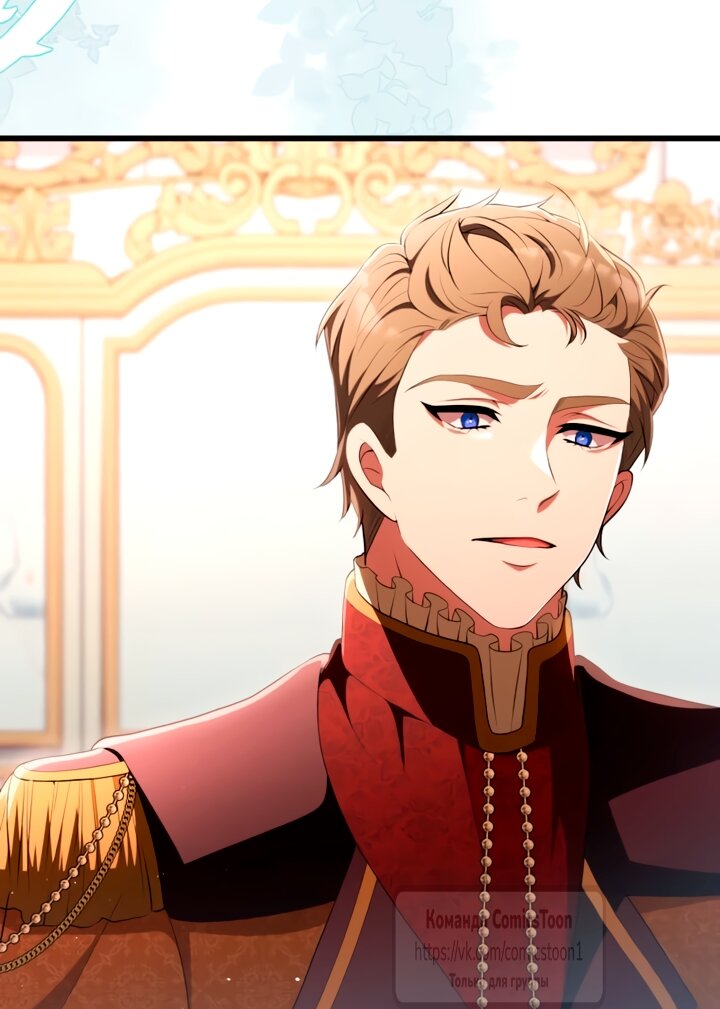 Манга Варварское предложение - Глава 78 Страница 37