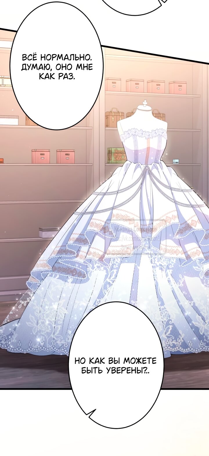 Манга Варварское предложение - Глава 78 Страница 16