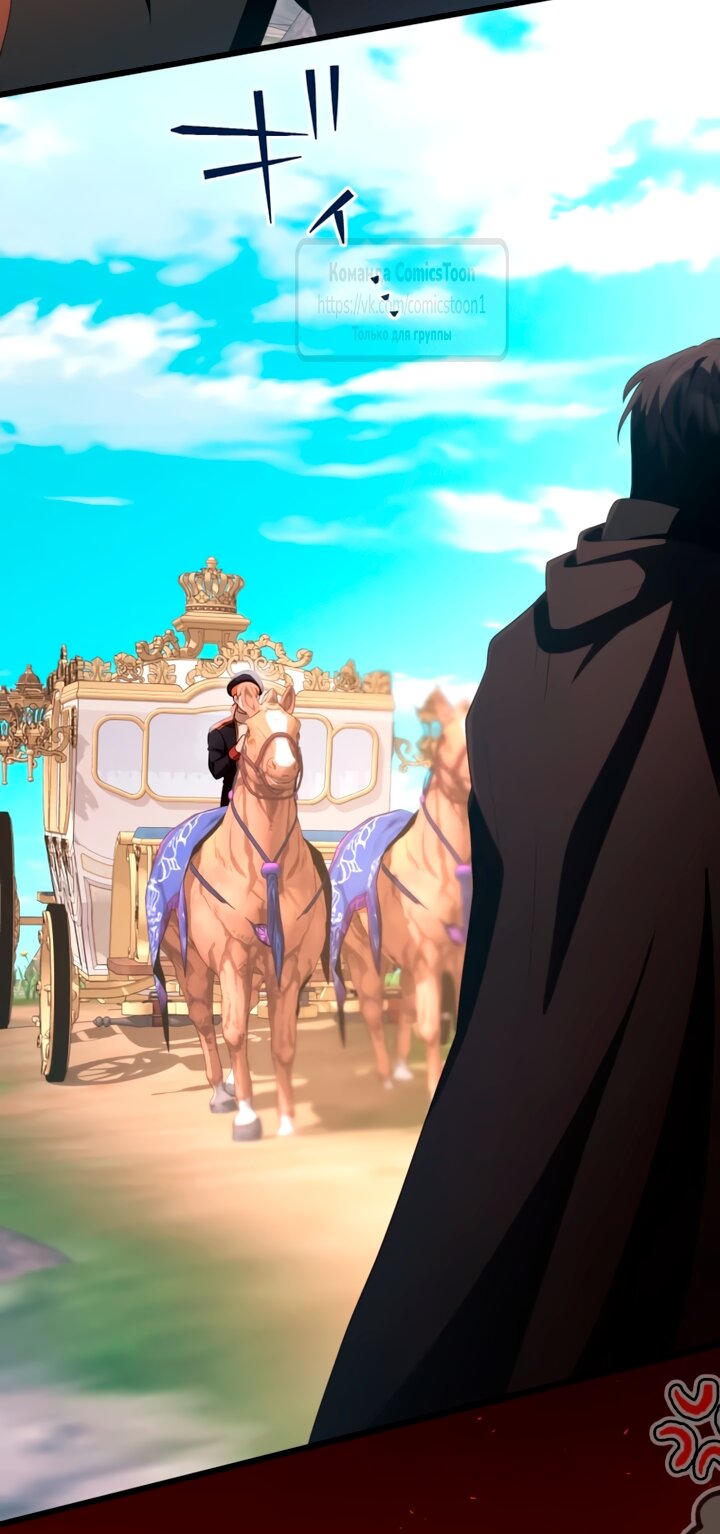 Манга Варварское предложение - Глава 78 Страница 67