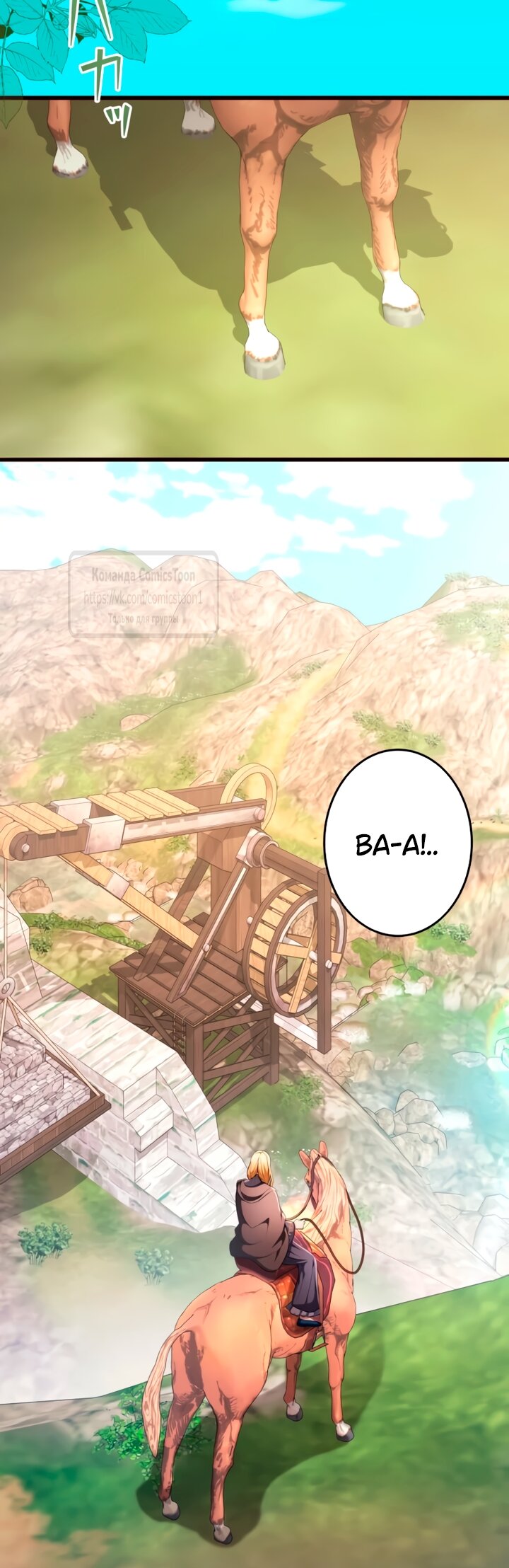 Манга Варварское предложение - Глава 78 Страница 52