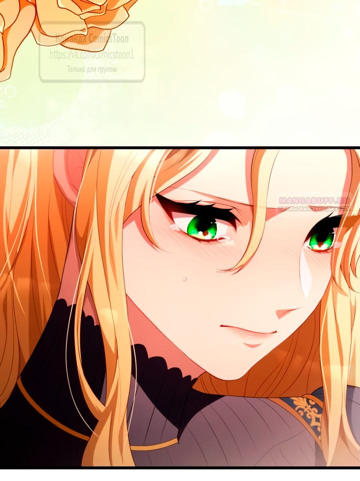 Манга Варварское предложение - Глава 78 Страница 14