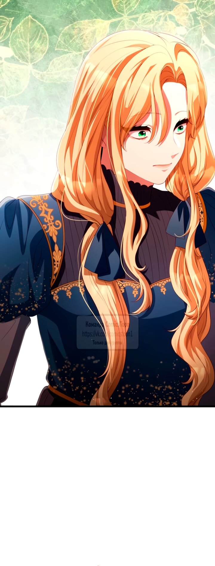 Манга Варварское предложение - Глава 78 Страница 7