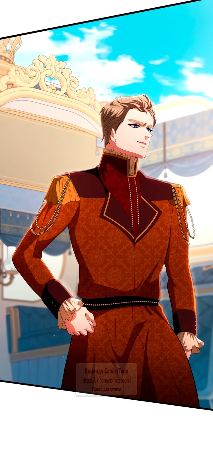 Манга Варварское предложение - Глава 78 Страница 23