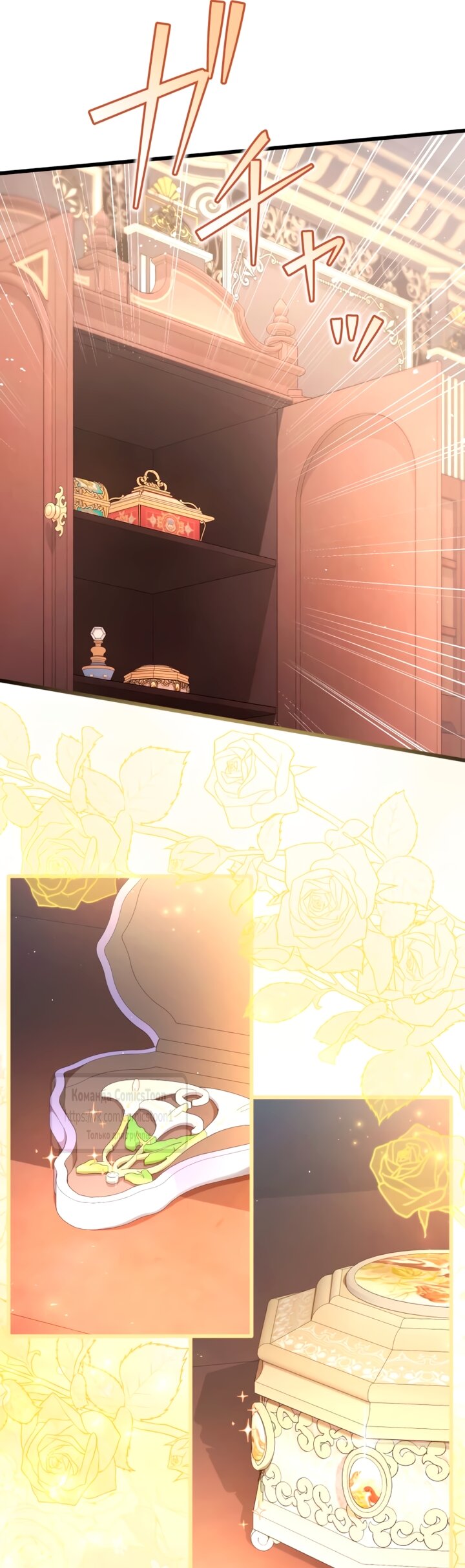 Манга Варварское предложение - Глава 78 Страница 8