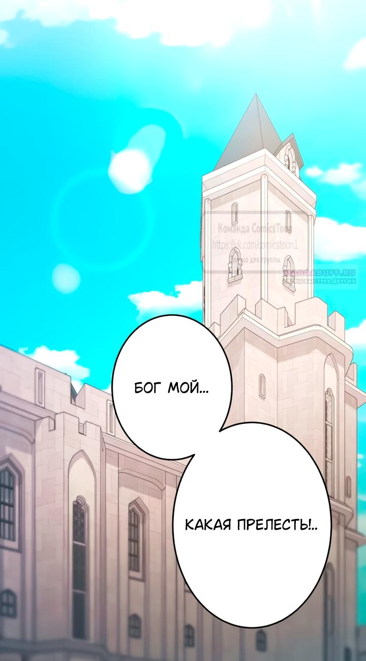 Манга Варварское предложение - Глава 78 Страница 26