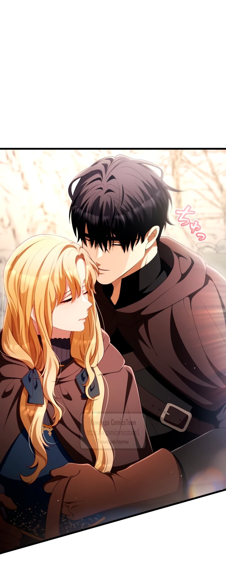 Манга Варварское предложение - Глава 79 Страница 16