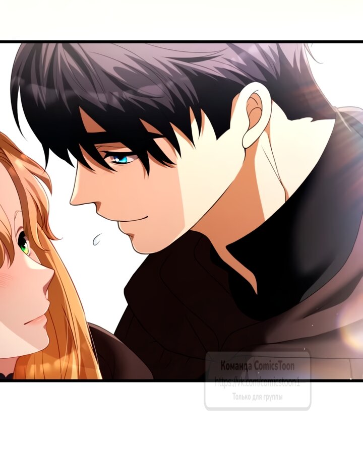 Манга Варварское предложение - Глава 79 Страница 19