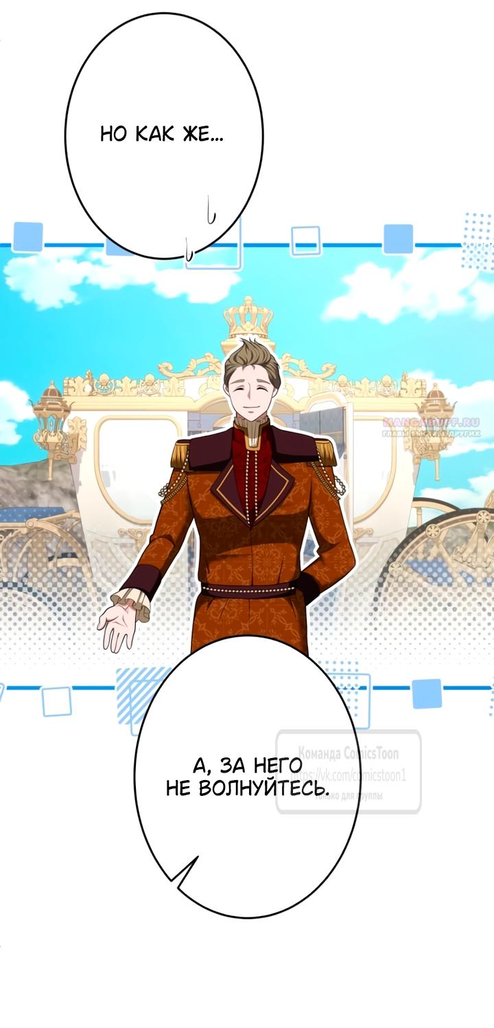 Манга Варварское предложение - Глава 79 Страница 6