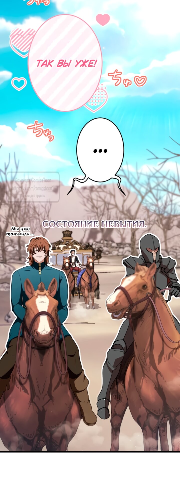 Манга Варварское предложение - Глава 79 Страница 44