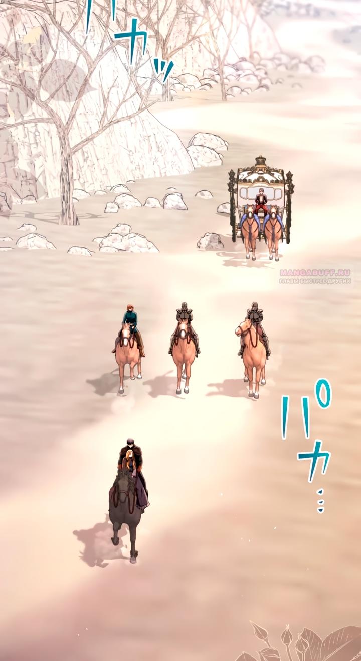 Манга Варварское предложение - Глава 79 Страница 10