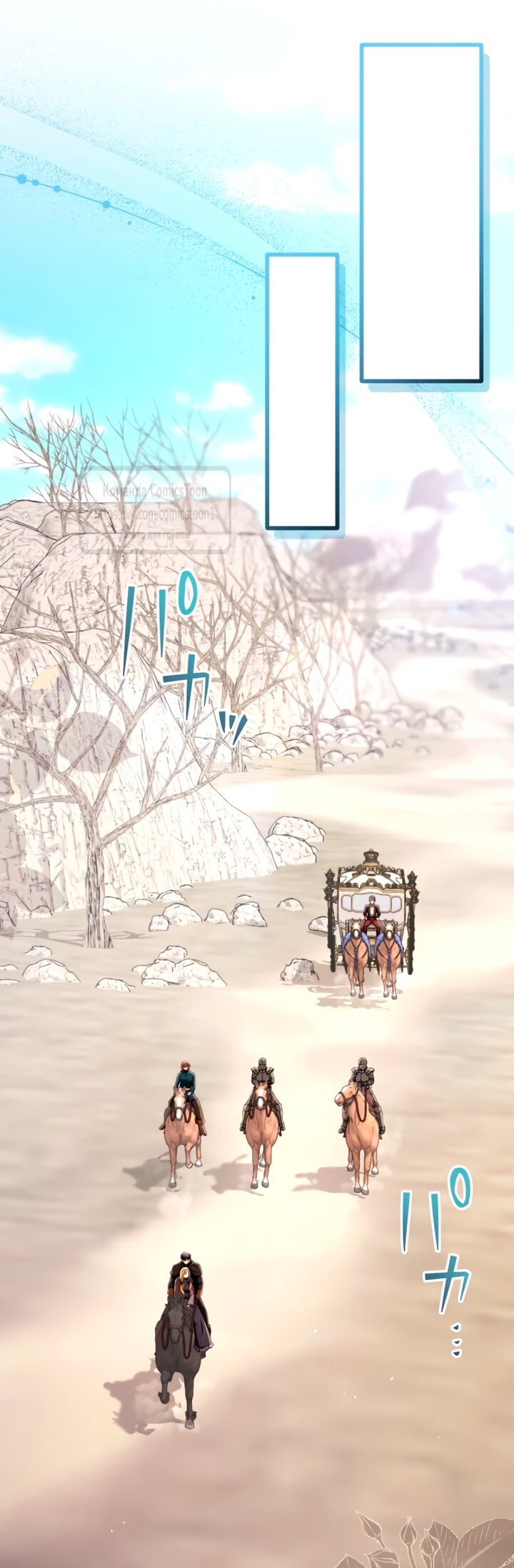 Манга Варварское предложение - Глава 79 Страница 11