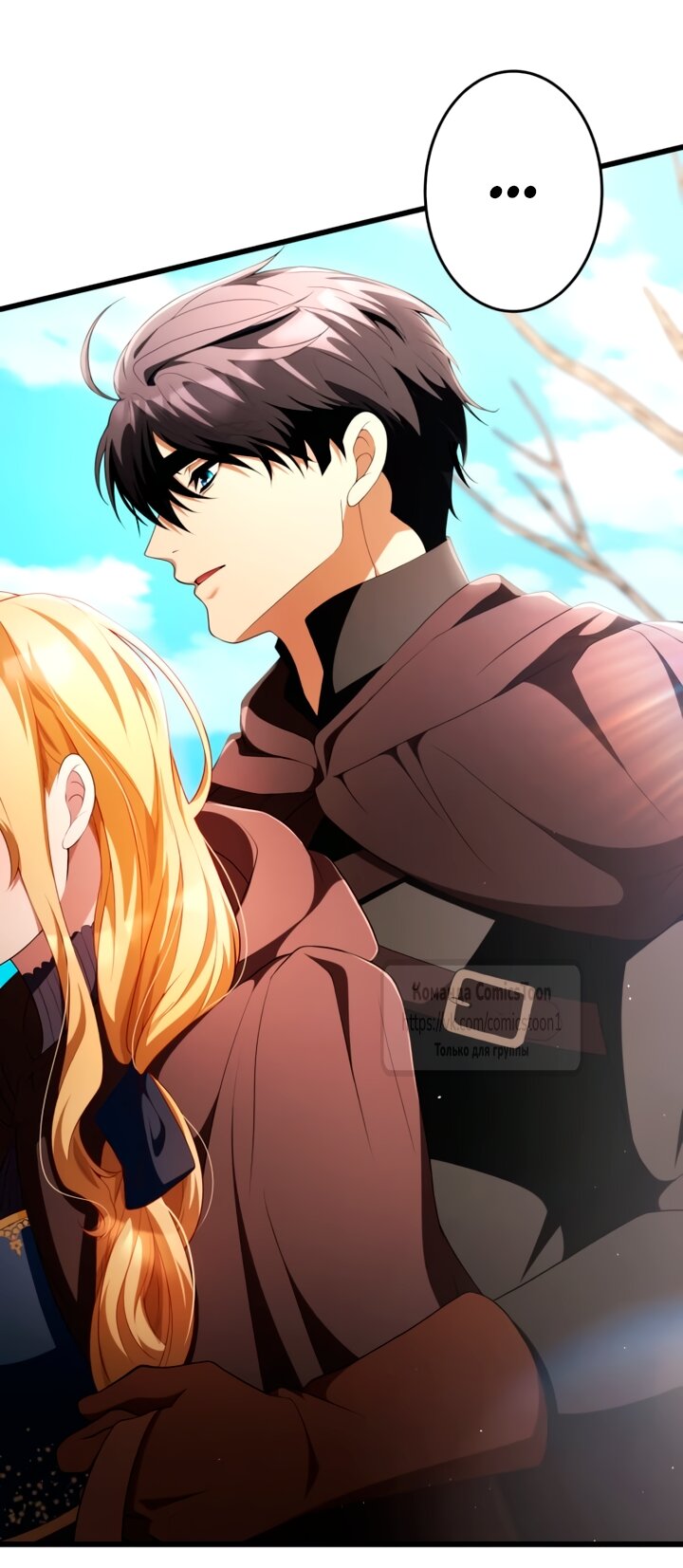 Манга Варварское предложение - Глава 79 Страница 35