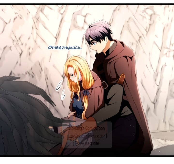 Манга Варварское предложение - Глава 79 Страница 33