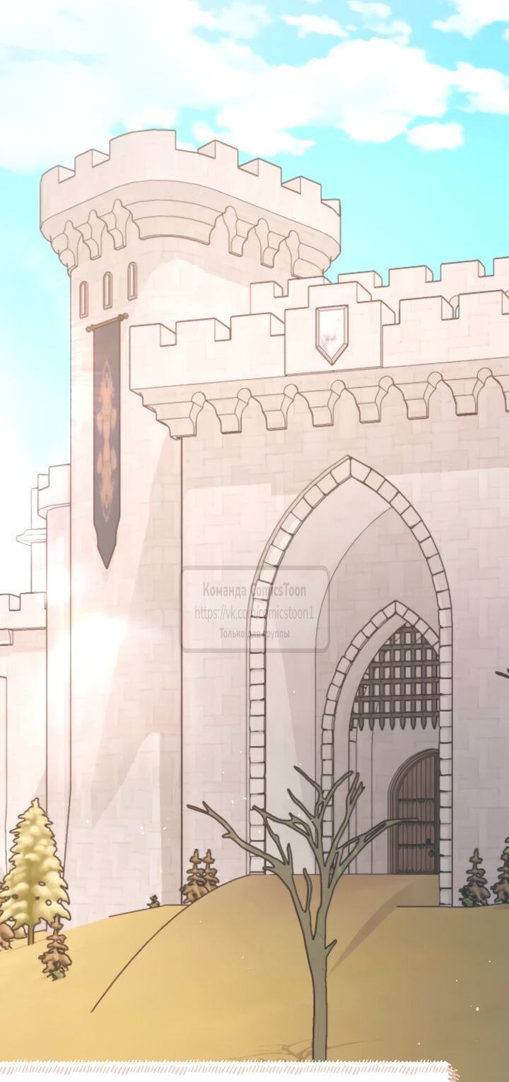 Манга Варварское предложение - Глава 79 Страница 56