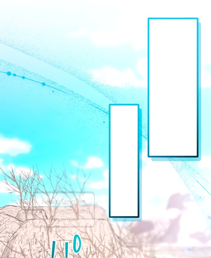 Манга Варварское предложение - Глава 79 Страница 9