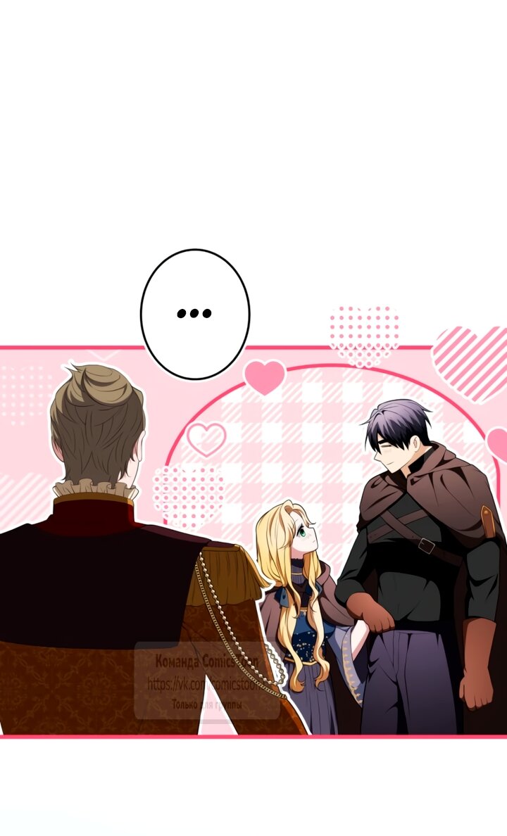 Манга Варварское предложение - Глава 79 Страница 8