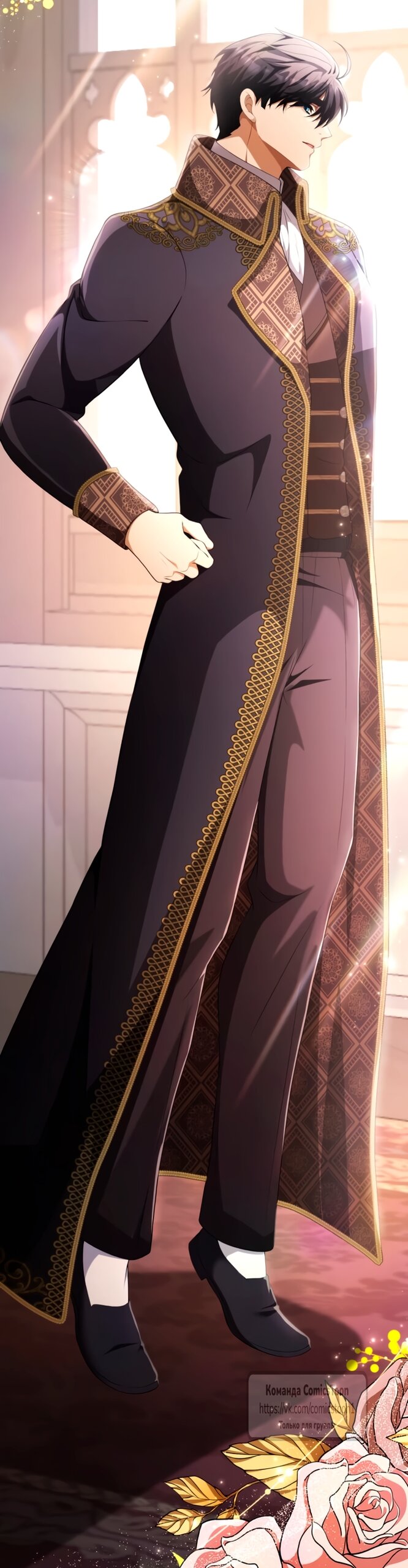 Манга Варварское предложение - Глава 79 Страница 59