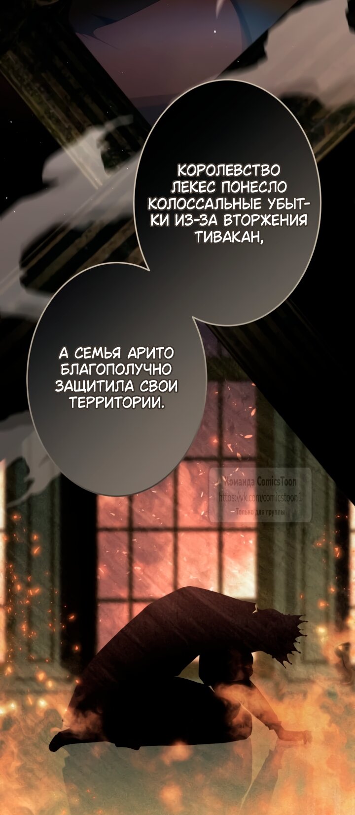 Манга Варварское предложение - Глава 79 Страница 21