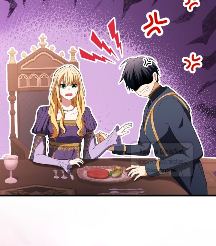 Манга Варварское предложение - Глава 80 Страница 47