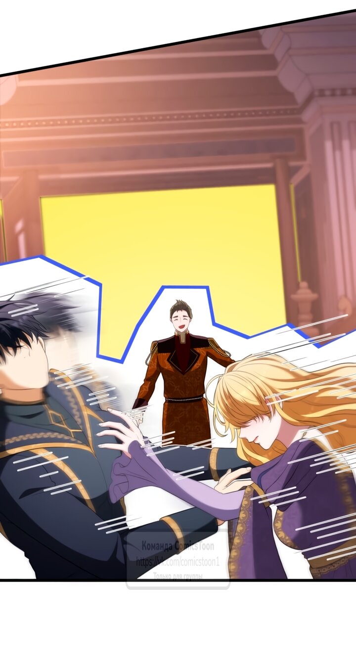 Манга Варварское предложение - Глава 80 Страница 45