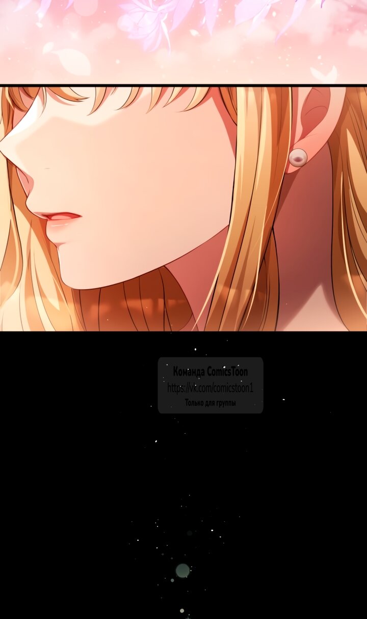 Манга Варварское предложение - Глава 80 Страница 25