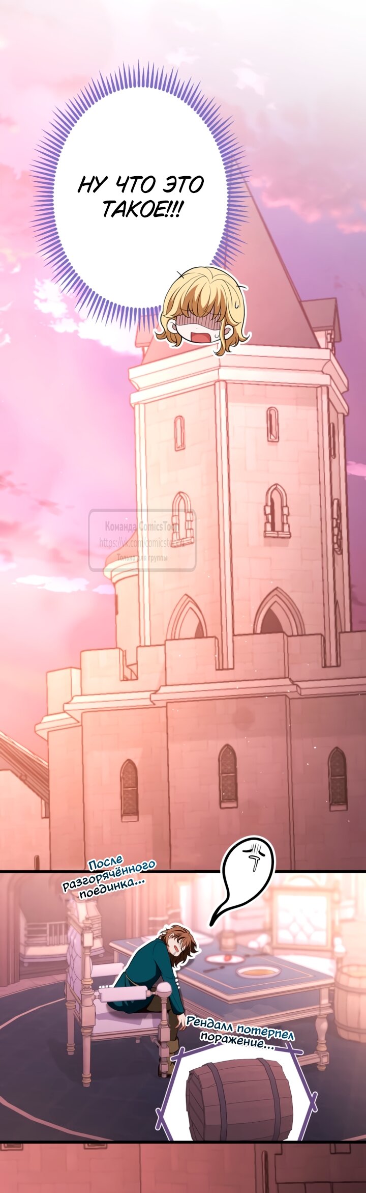 Манга Варварское предложение - Глава 80 Страница 48