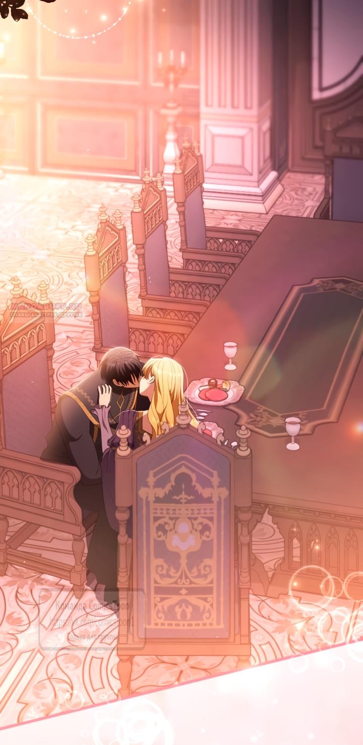 Манга Варварское предложение - Глава 80 Страница 42