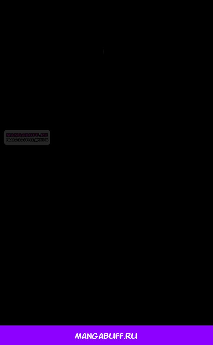 Манга Варварское предложение - Глава 80 Страница 72