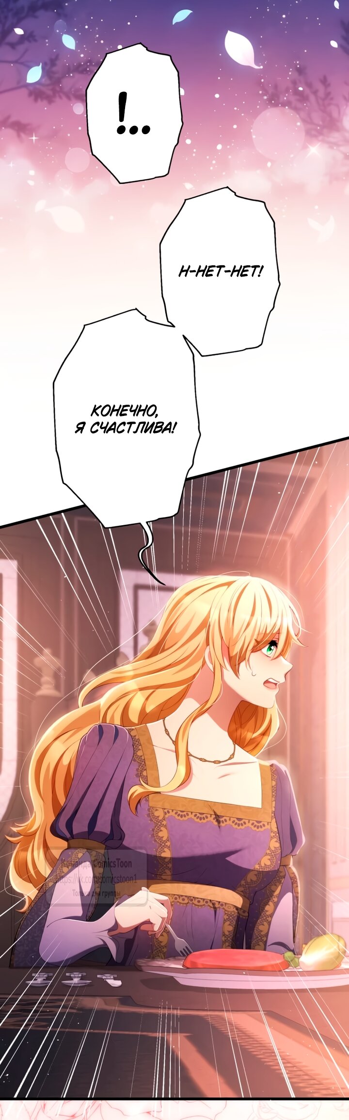 Манга Варварское предложение - Глава 80 Страница 15