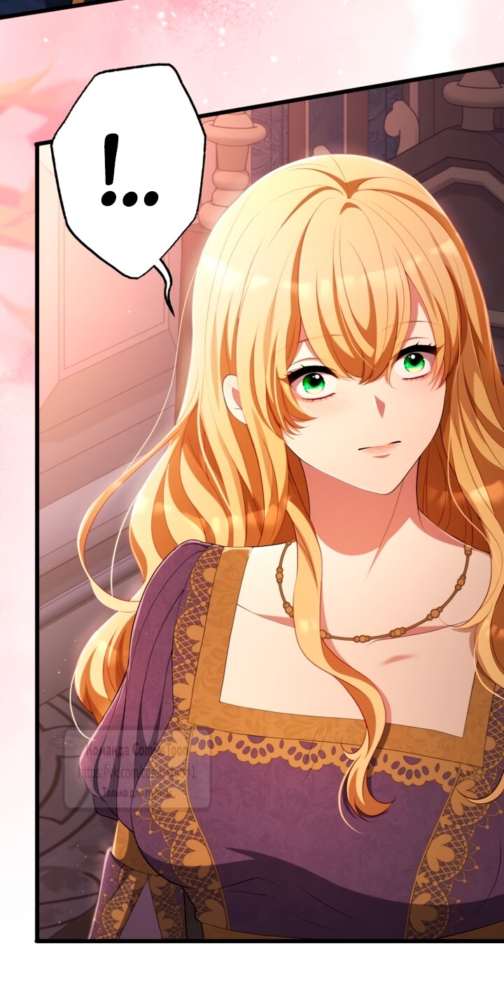 Манга Варварское предложение - Глава 80 Страница 65