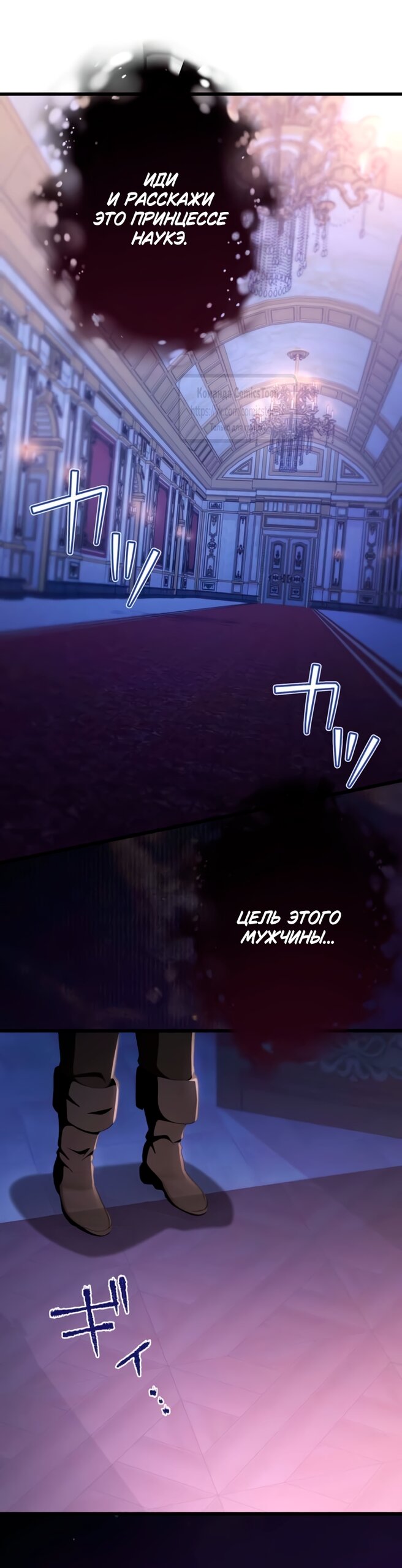 Манга Варварское предложение - Глава 81 Страница 69