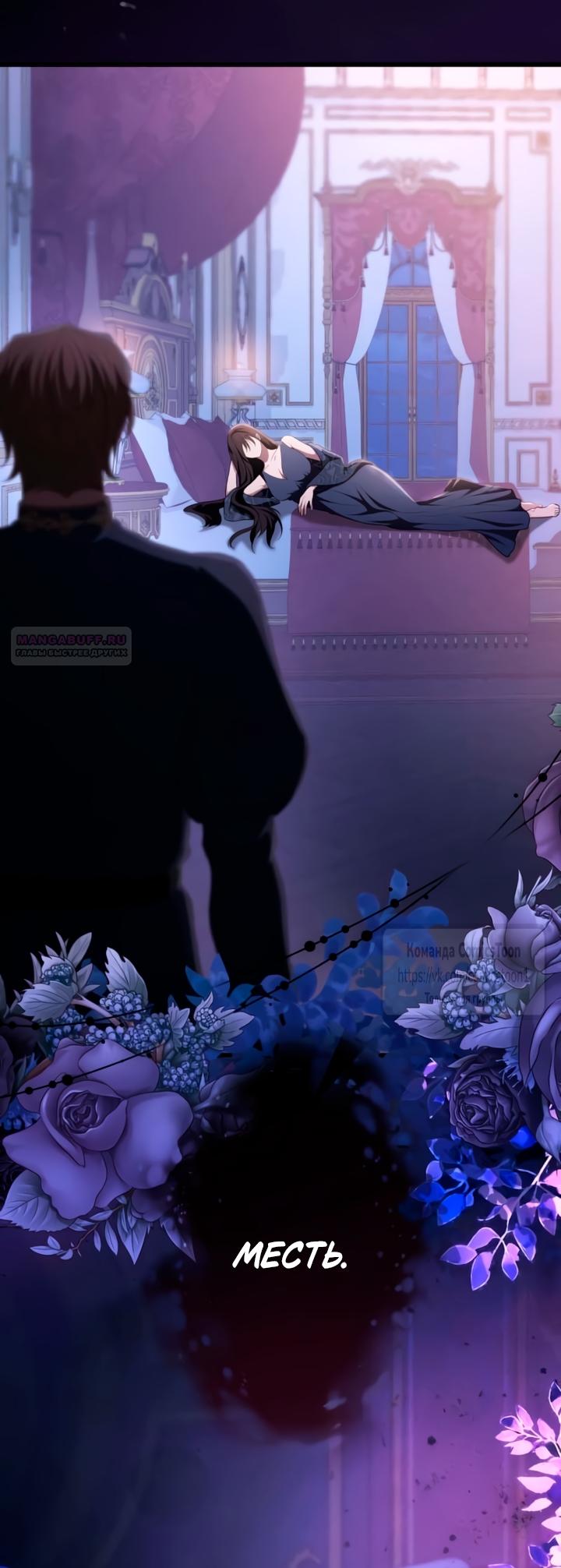 Манга Варварское предложение - Глава 81 Страница 70