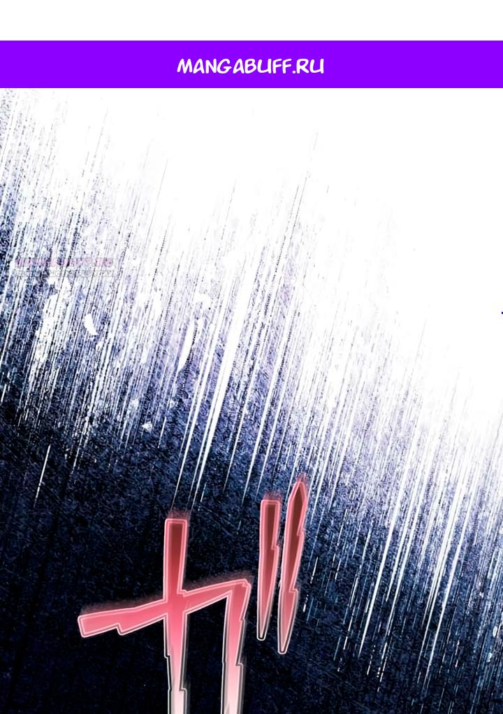 Манга Варварское предложение - Глава 81 Страница 1