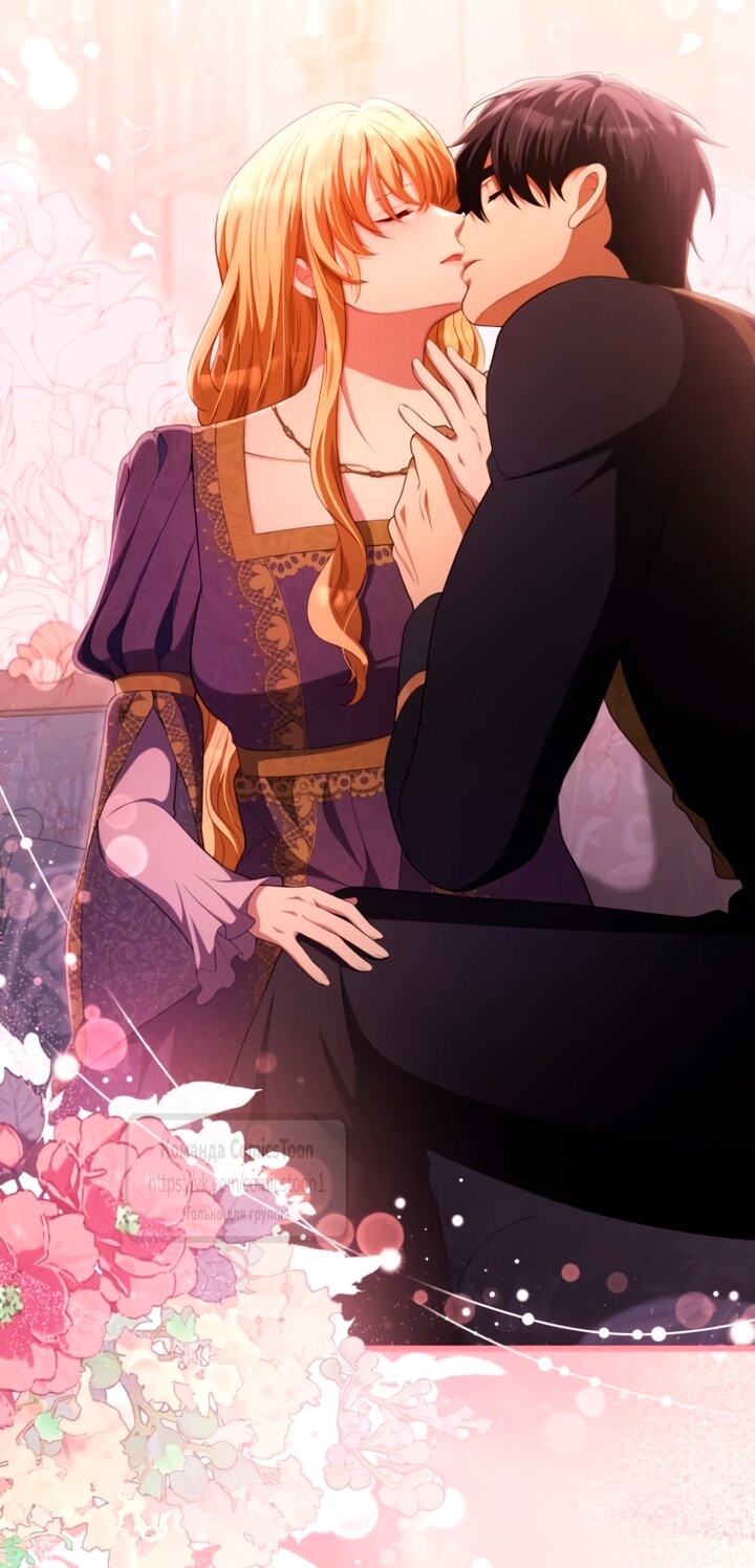 Манга Варварское предложение - Глава 81 Страница 32