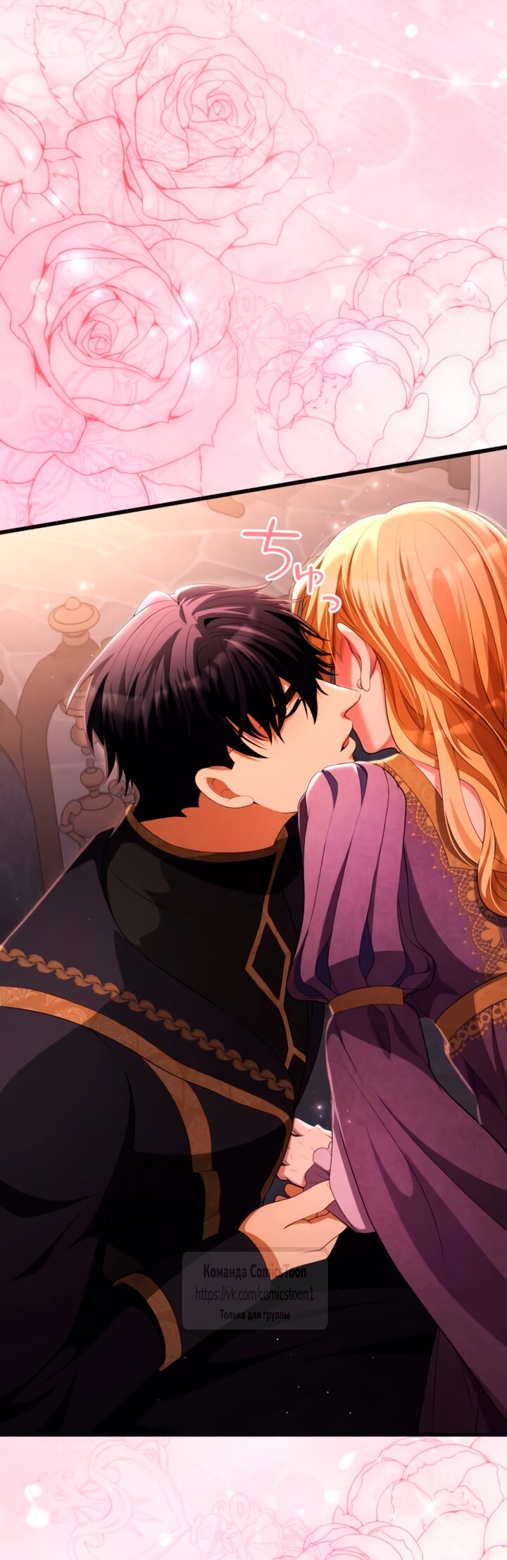 Манга Варварское предложение - Глава 81 Страница 47