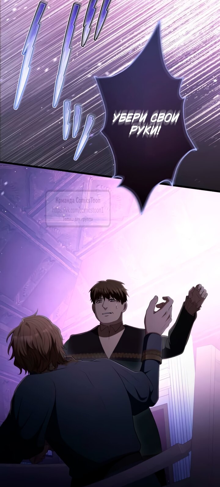 Манга Варварское предложение - Глава 81 Страница 57