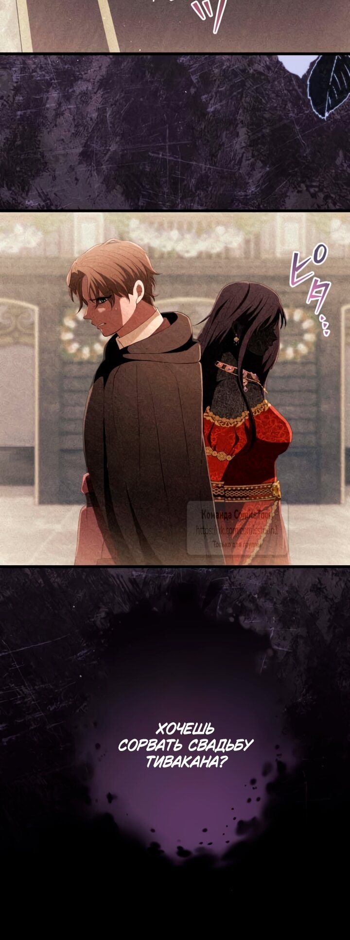 Манга Варварское предложение - Глава 81 Страница 67