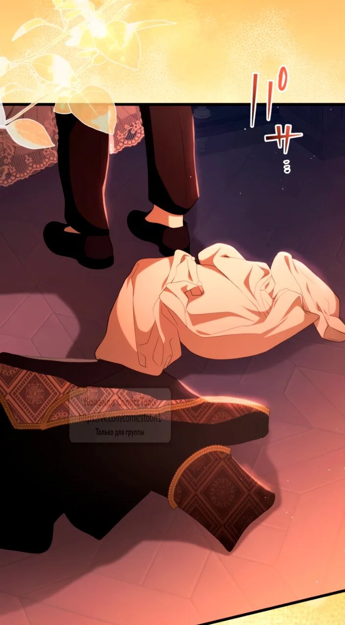 Манга Варварское предложение - Глава 83 Страница 43