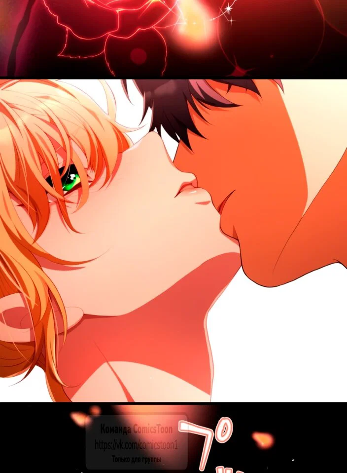 Манга Варварское предложение - Глава 83 Страница 41