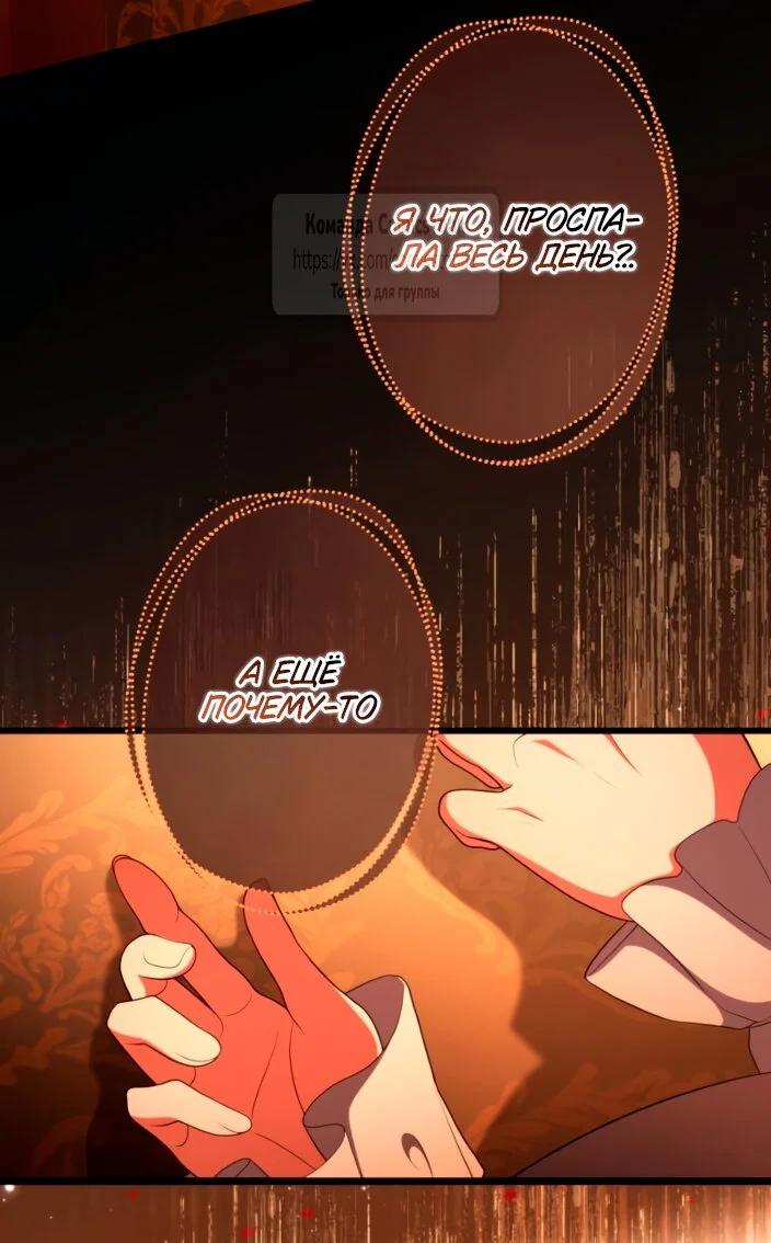 Манга Варварское предложение - Глава 83 Страница 60