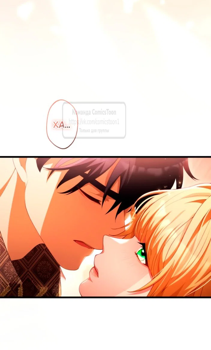 Манга Варварское предложение - Глава 83 Страница 27