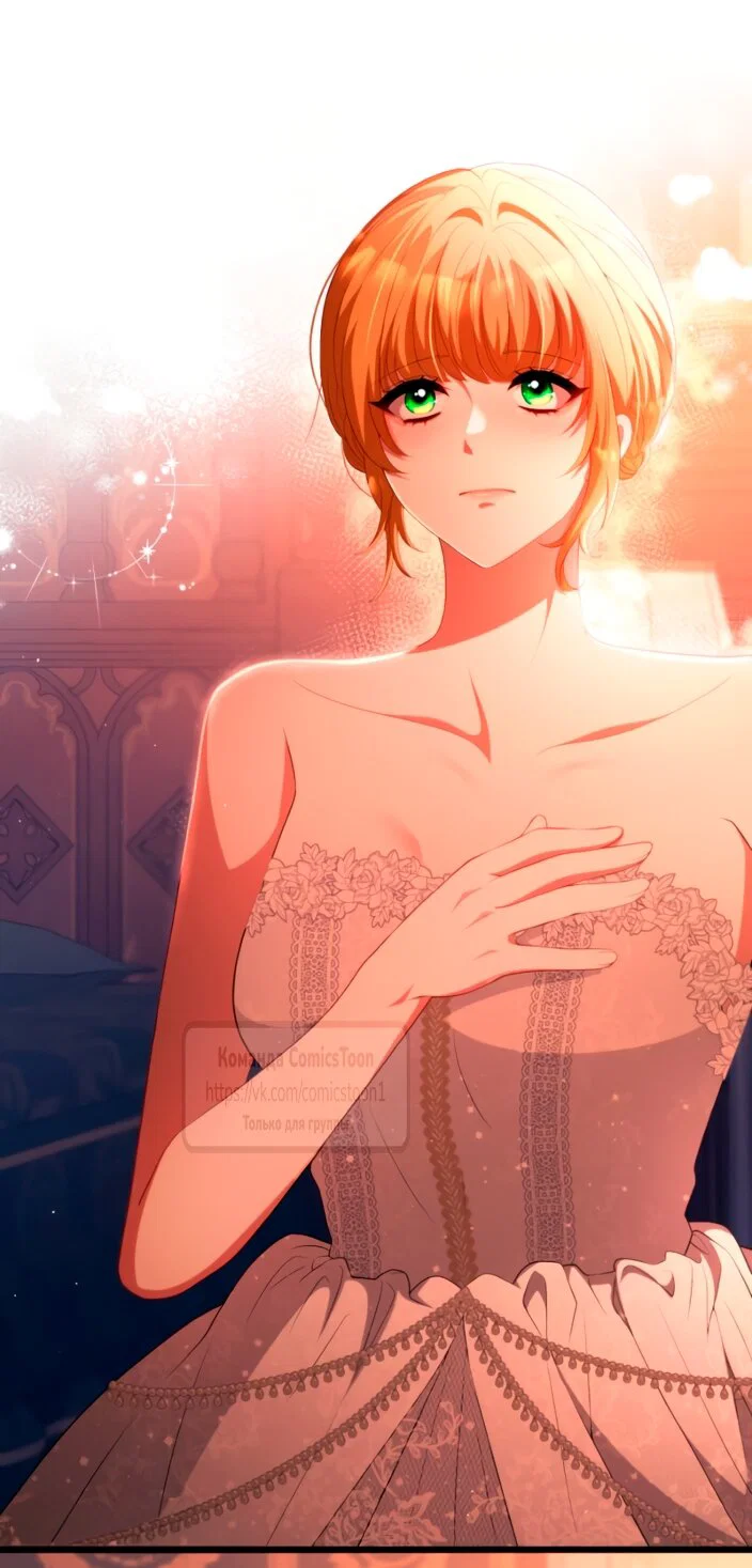 Манга Варварское предложение - Глава 83 Страница 37