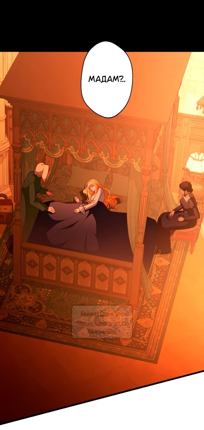 Манга Варварское предложение - Глава 83 Страница 63