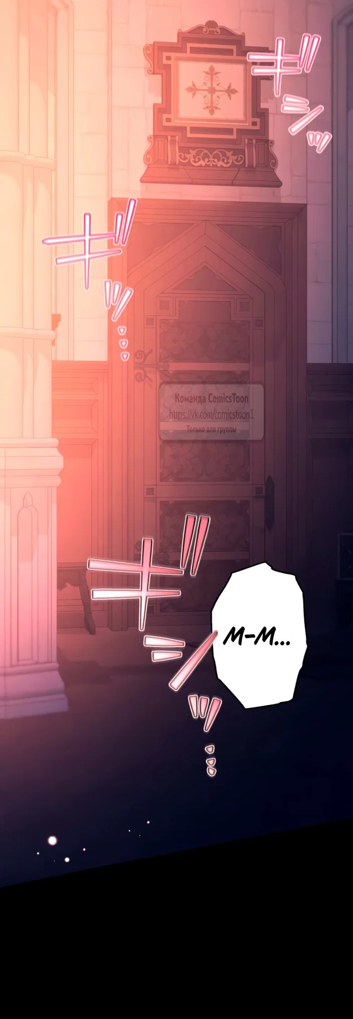 Манга Варварское предложение - Глава 83 Страница 55