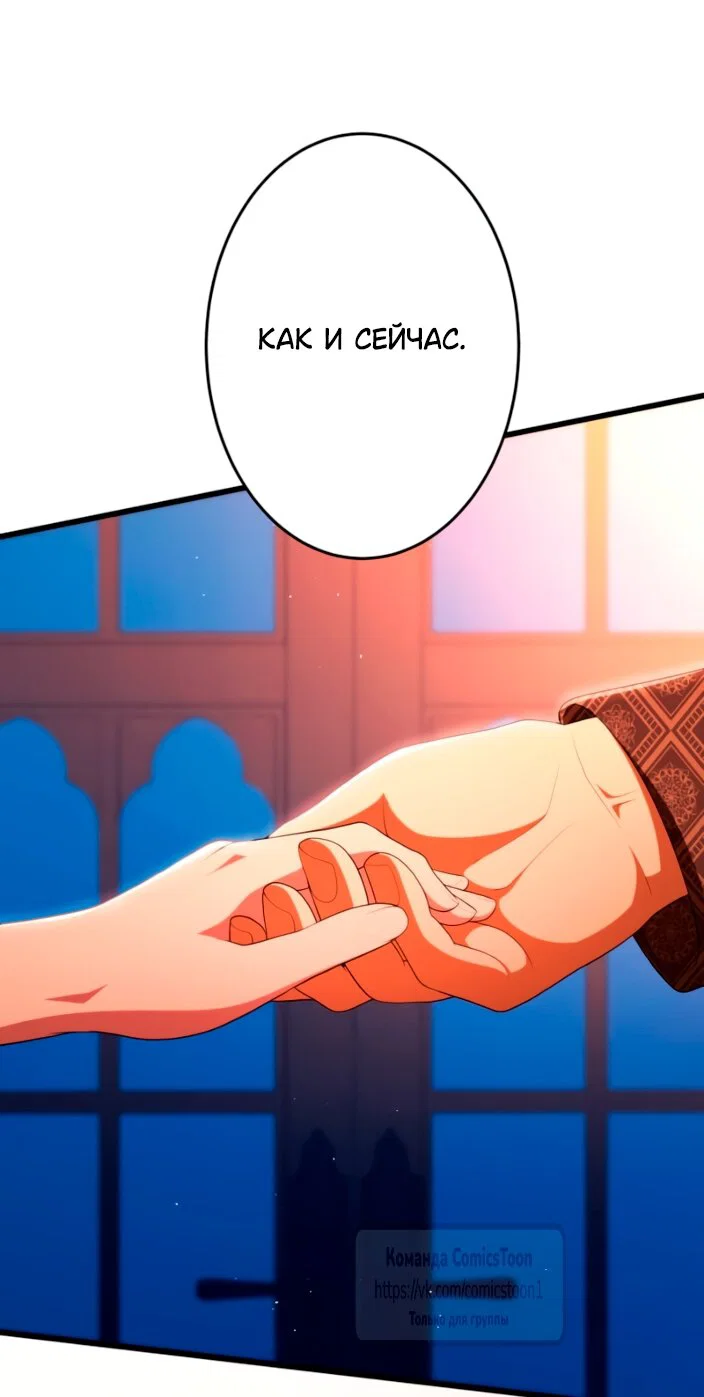 Манга Варварское предложение - Глава 83 Страница 35