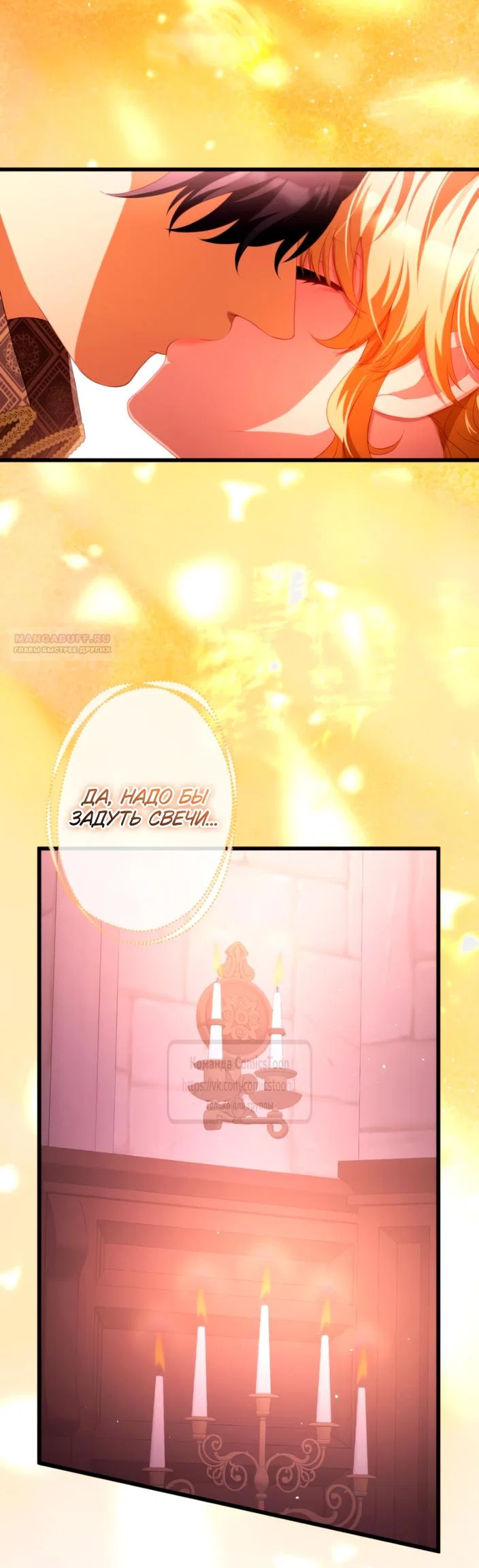 Манга Варварское предложение - Глава 83 Страница 26